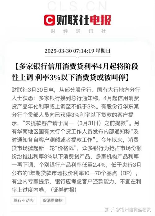 个人消费贷款贴息新政（个人消费贷款贴息新政策解读）