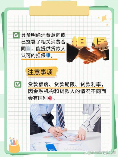个人消费贷款贴息新政（个人消费贷款贴息新政策解读）