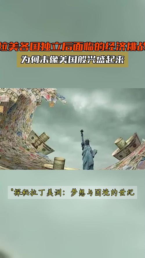 拉美经济复苏（拉美经济模式）