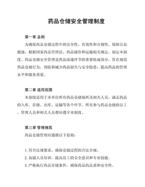 药品安全监管（药品安全监管职位怎么样）