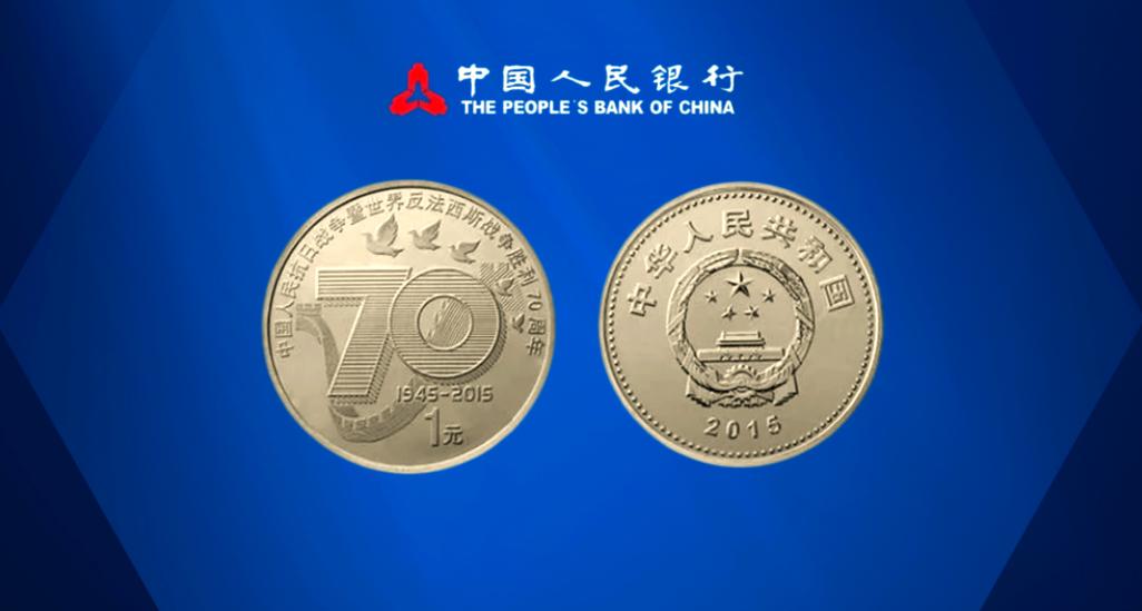 抗战胜利80周年纪念（抗战胜利80周年纪念币将发行）