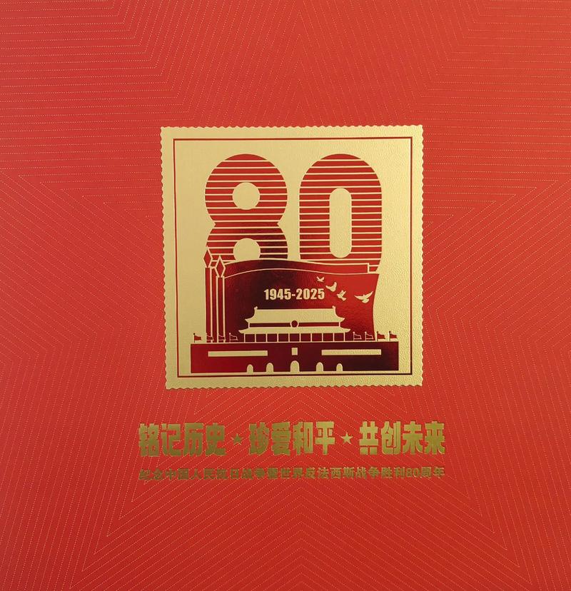 抗战胜利80周年纪念（抗战胜利80周年纪念币将发行）