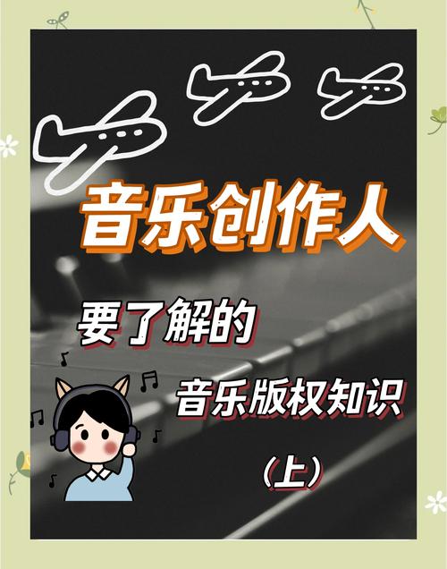 音乐版权保护(音乐版权保护小技巧)