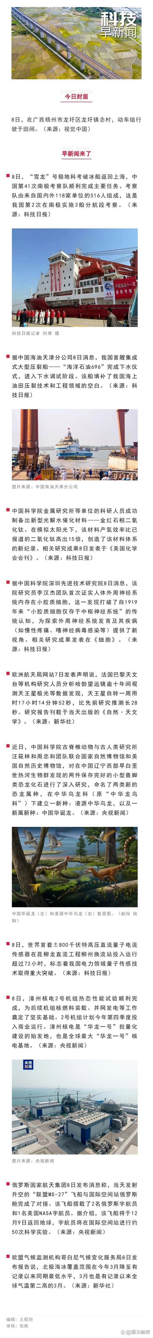 北极开发争议（中国北极开发计划）