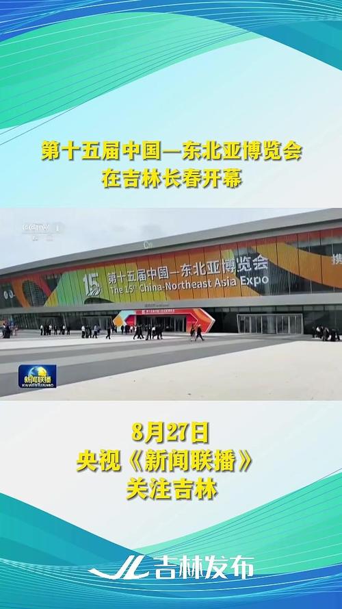 东北亚博览会创新高(东北亚博览会主办单位)