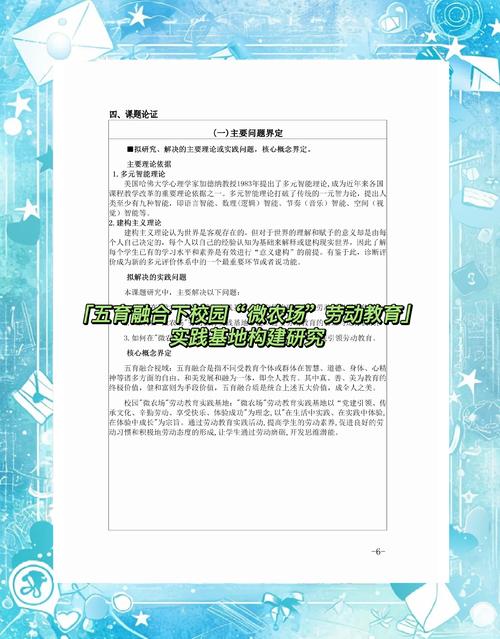 劳动教育实践(劳动教育实践与应用)