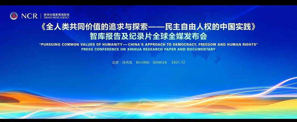 全球人权治理参与的简单介绍