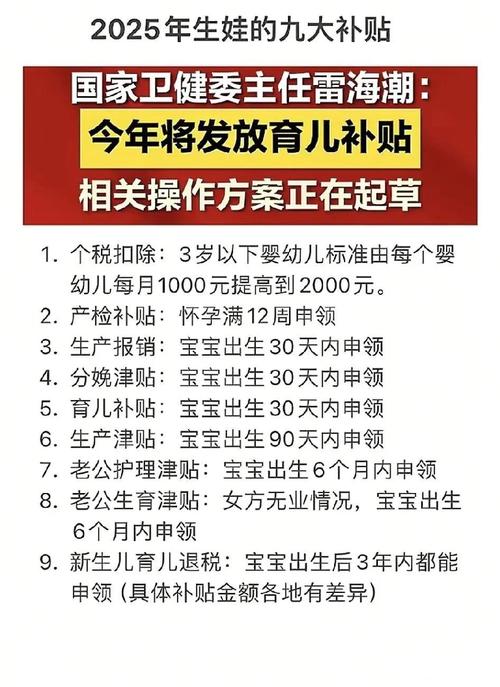 育儿补贴申报超2400万（育儿补贴多少钱一个月）