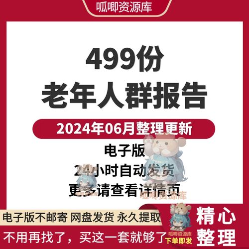 银发经济（老年消费市场）（银发经济是指什么）