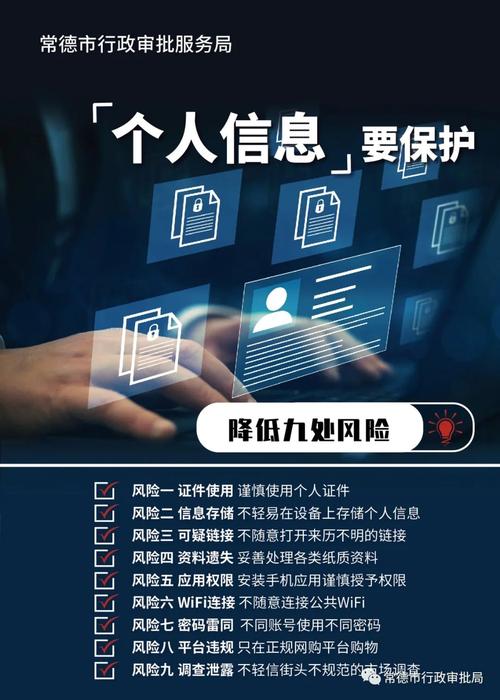 个人信息保护（个人信息保护影响评估）