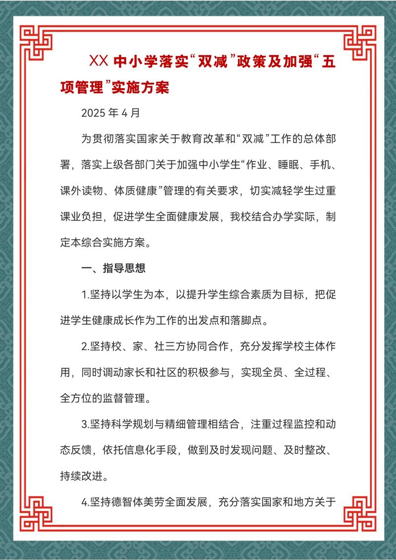 双减政策(教培转型)(双减政策出台,身处教培行业)
