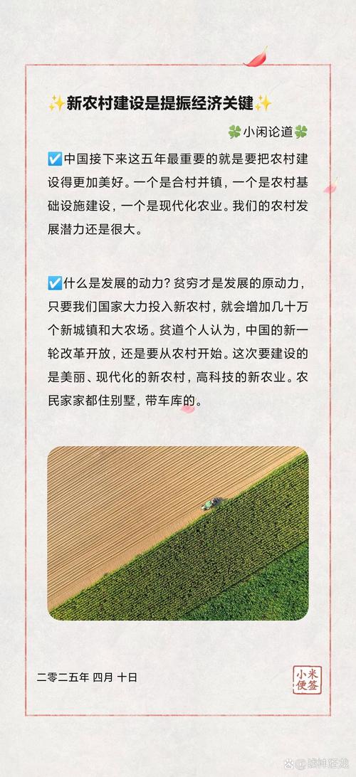 农业农村现代化推进(推进农业农村现代化措施)