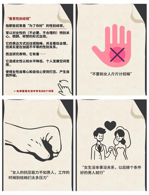 性别平等议题(职场歧视立法)(职场性别歧视的解决方案)
