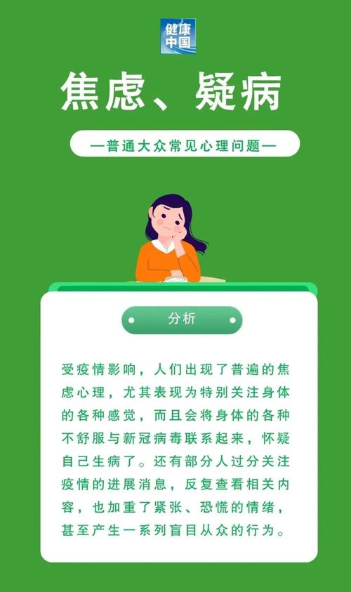 心理健康关注(疫情后遗症)(疫情过后出现心理问题的原因)