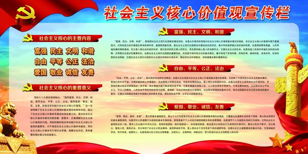 六、文化与价值观(10个)(文化价值观有几个方面)