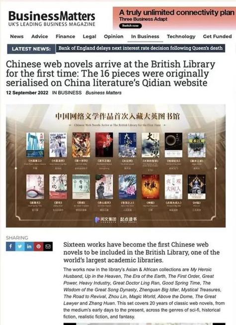 网络文学出海(IP全球化)(网络文学ip价值榜top30)