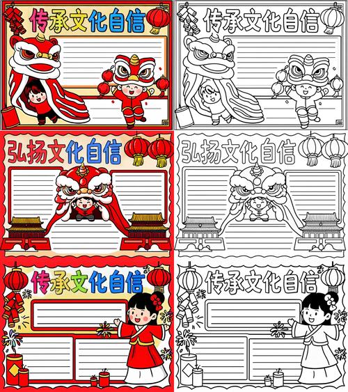文化自信建设(文化自信建设书香极园的抄报)