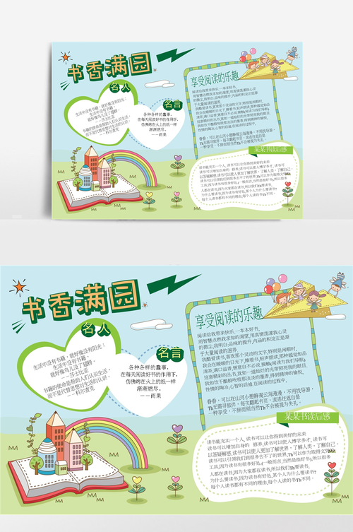 文化自信建设(文化自信建设书香极园的抄报)
