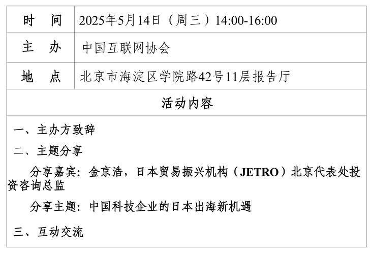 数字经济论坛(数字经济论坛暨长三角校友企业论坛成立秀米通知)