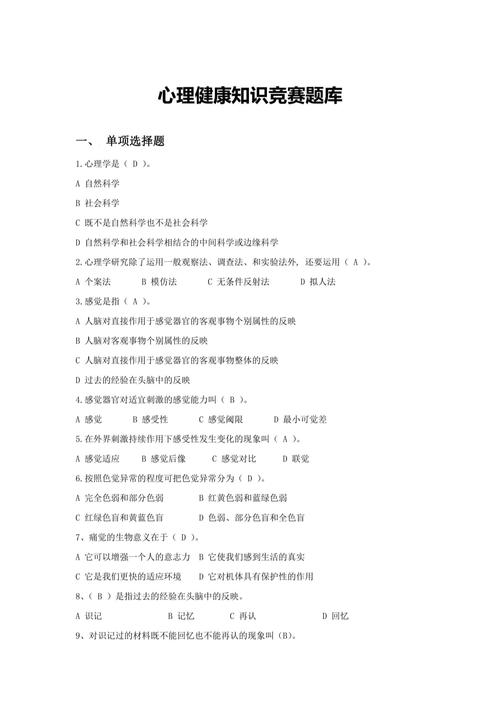 青少年心理健康(青少年心理健康测试题免费)