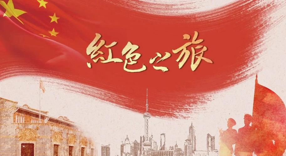 红色旅游升温(提升红色旅游品质)