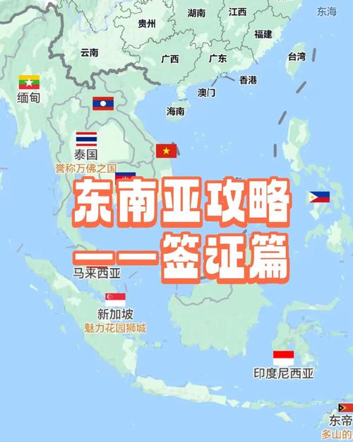 东南亚合作(东南亚合作条约)