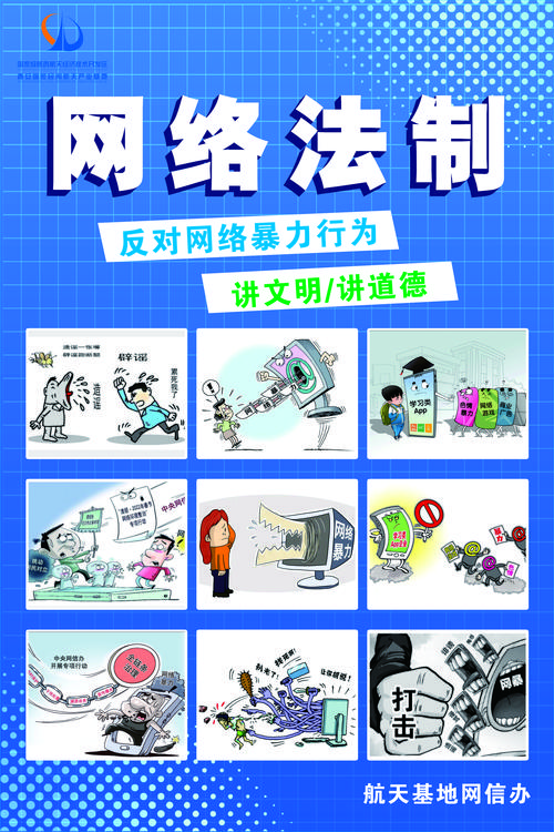 网络文化治理(网络文明治理)