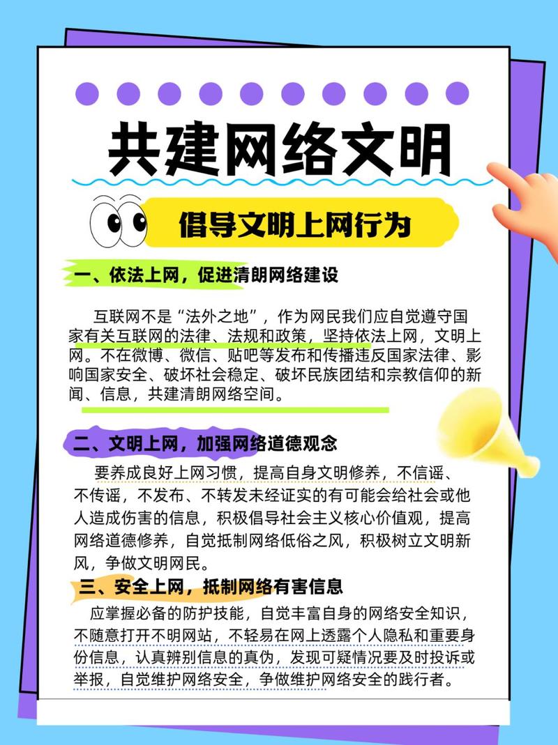 网络文化治理(网络文明治理)