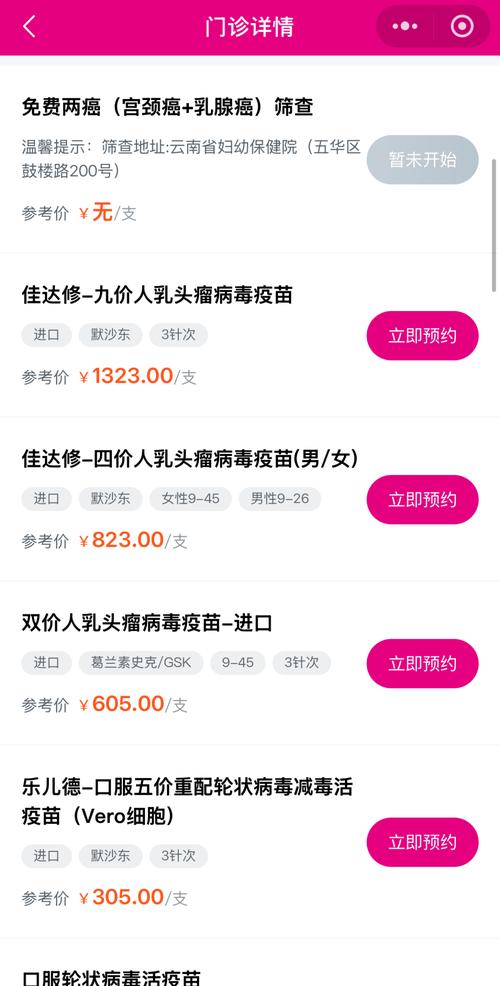 HPV疫苗免费接种（初中生hpv疫苗免费接种）