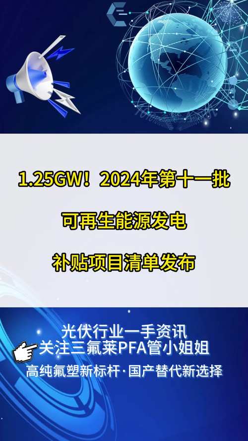 可再生能源（光伏技术输出）（可再生能源学会光伏专委会）