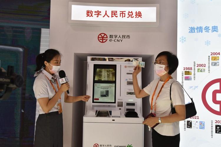 数字人民币跨境支付（粤港澳试点）（数字货币人民币跨境结算）