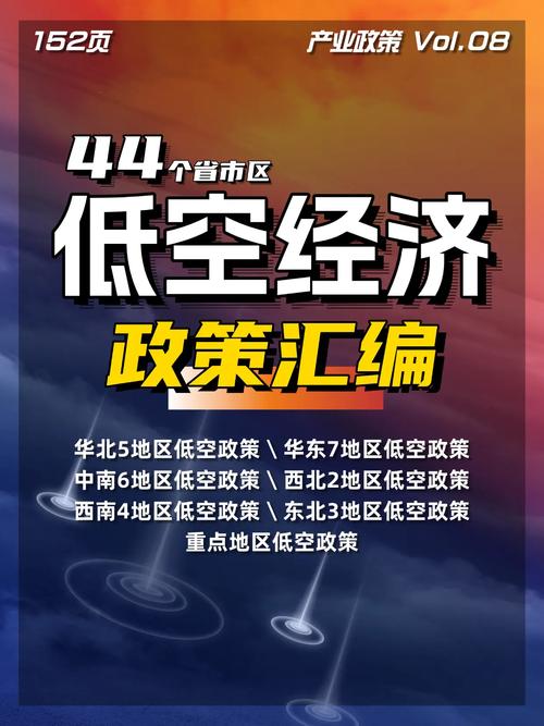 深空经济政策(深空战略)