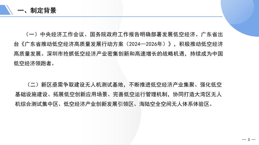 深空经济政策(深空战略)