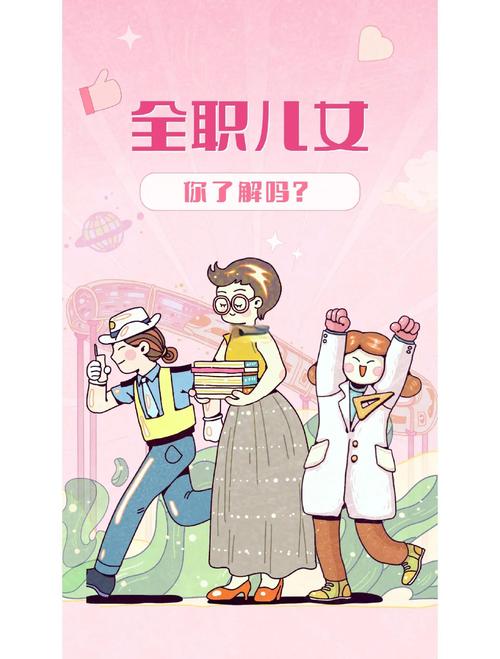 全职儿女现象(全职儿女现象的四个特征)