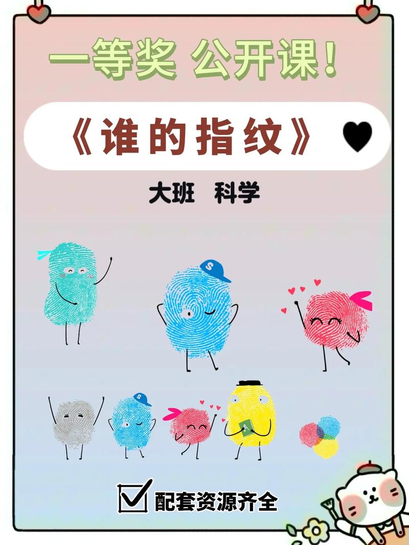 指纹的作用(指纹的作用简笔画)