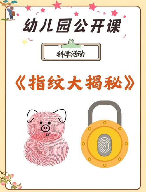 指纹的作用(指纹的作用简笔画)