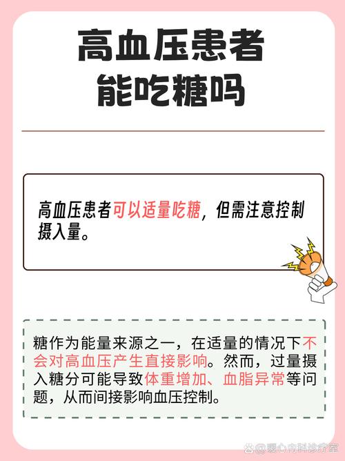 糖分影响（糖分影响血压吗）