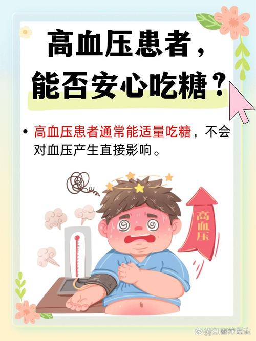糖分影响（糖分影响血压吗）