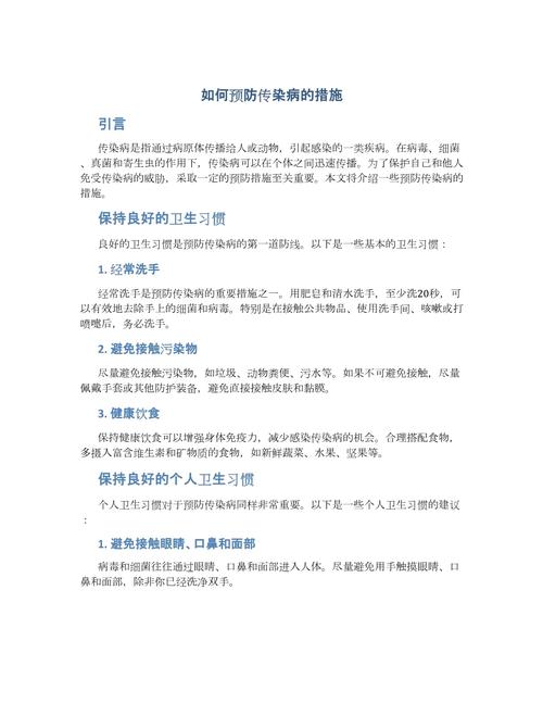 常见病预防(常见病预防措施)
