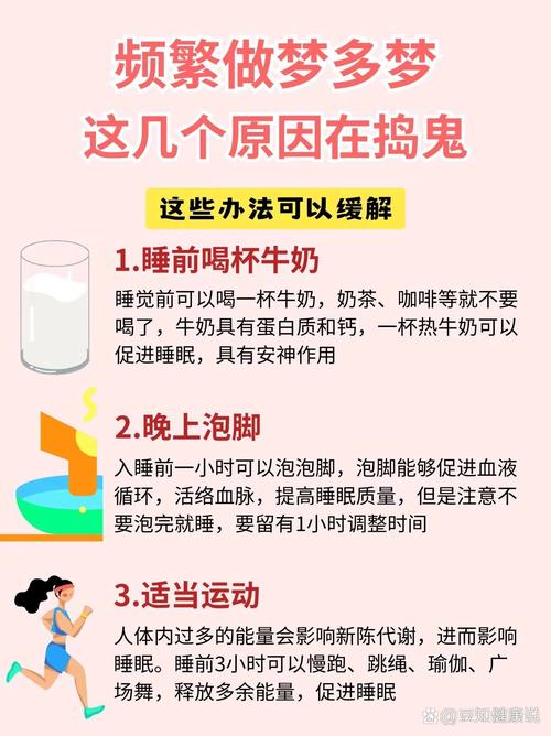 为什么人会做梦？（为什么人会做梦呢答案是什么）