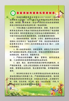 食品添加剂（食品添加剂五专管理制度）