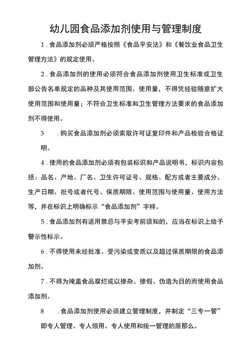 食品添加剂（食品添加剂五专管理制度）