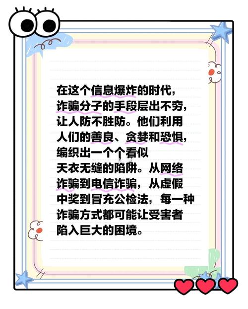 恐惧心理（恐惧心理诈骗有哪些）