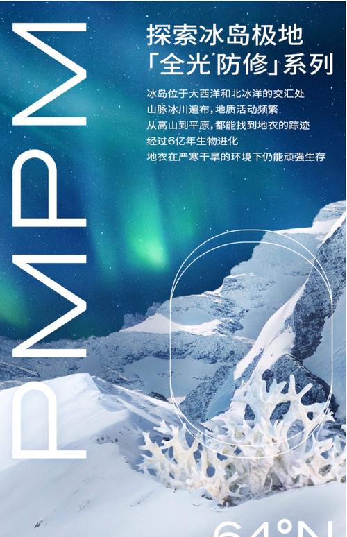 极地生态(极地生物科技有限公司)