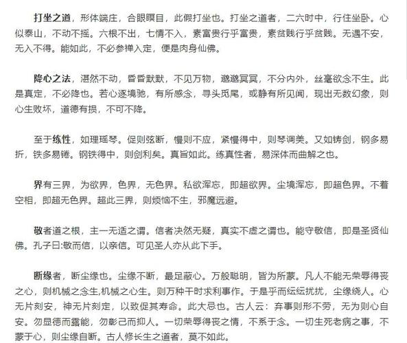 长寿秘诀（李庆远256岁长寿秘诀）