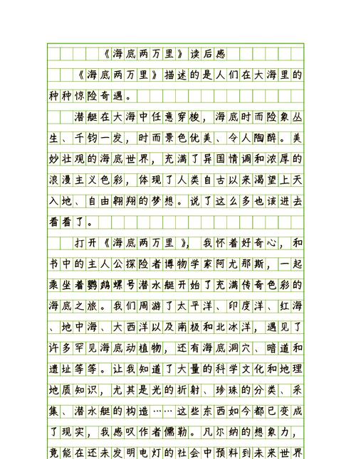 海洋奥秘（海洋奥秘读后感）