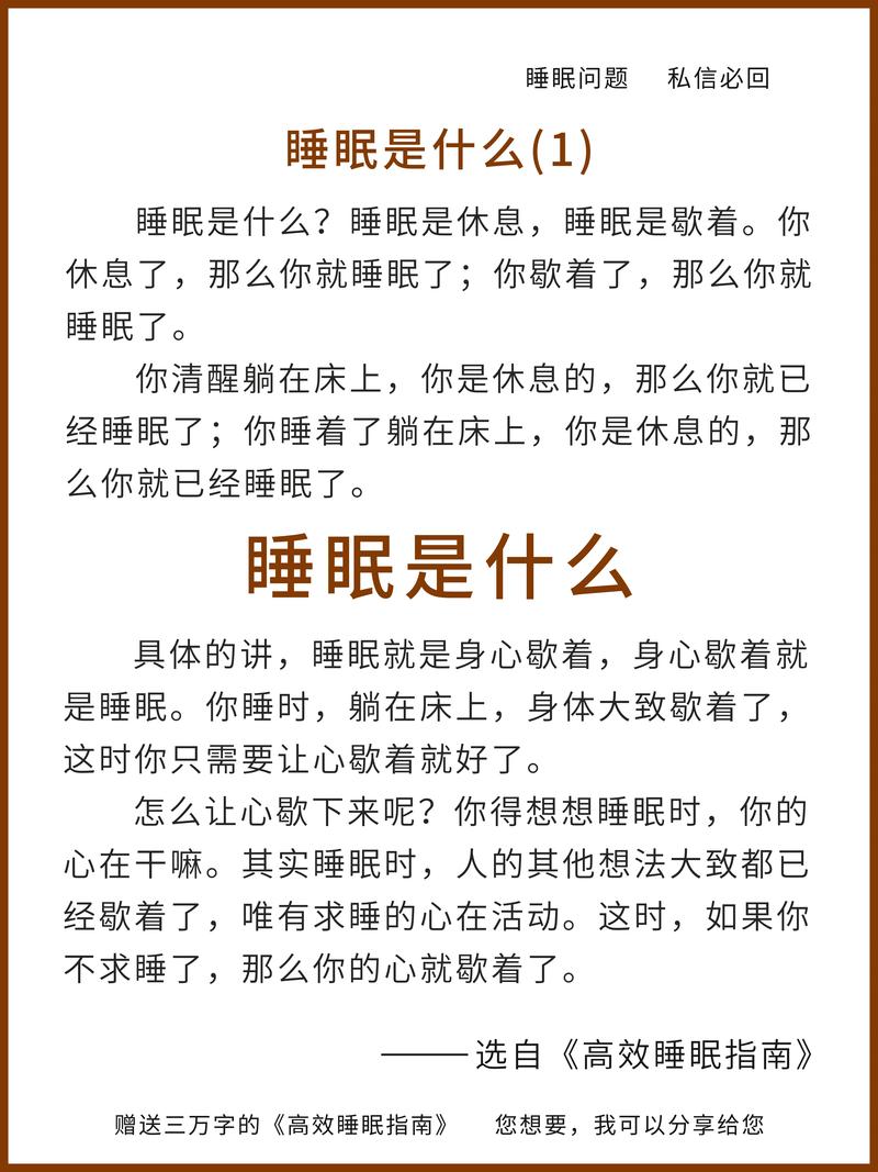 睡眠科学(睡眠科学研究)