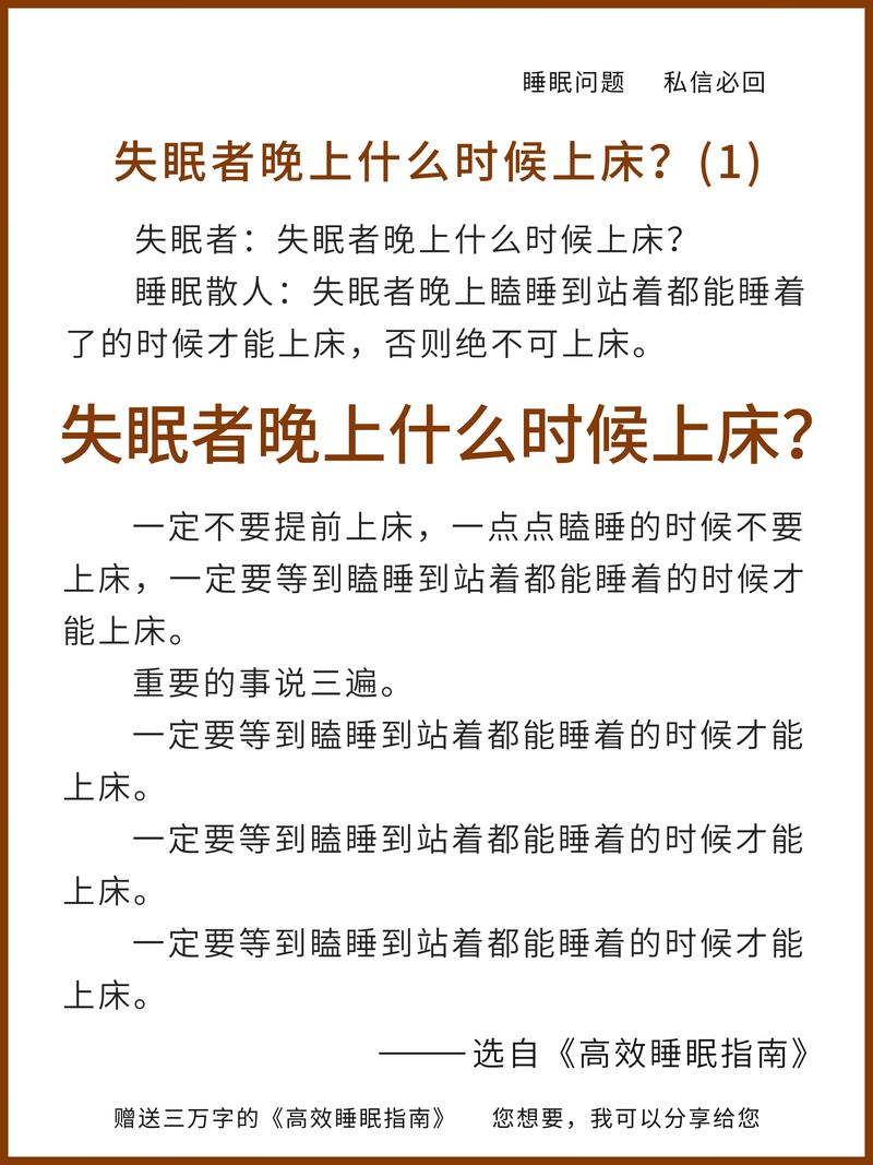 睡眠科学(睡眠科学研究)