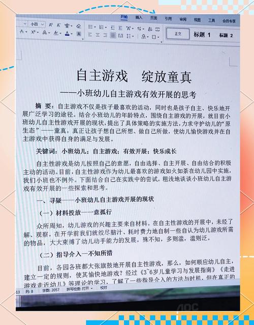 习惯养成（策略养成游戏）