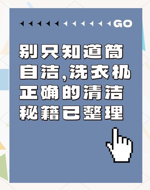 清洁小窍门(洗衣机臭了清洁小窍门)